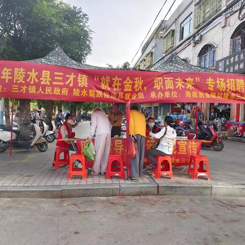 海南就业驿站陵水三才站本周就业工作简篇（2025.11.24-2025.11.28）