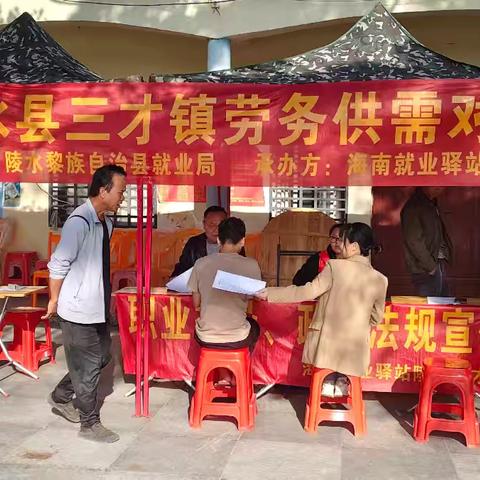 海南就业驿站陵水三才站本周工作汇报（2025.12.15-12.19）