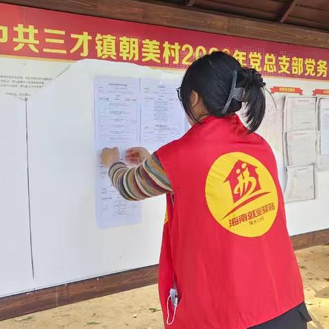 海南就业驿站陵水三才站本周工作汇报（2026年01月19日—23日）