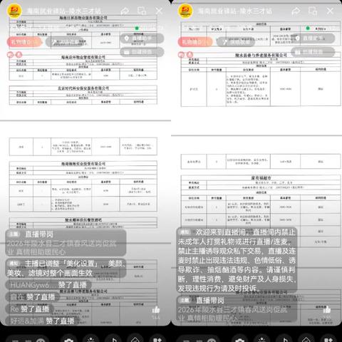 海南就业驿站陵水三才站本周工作汇报（2026.3.2-3.6）