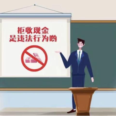 中国银行乌海分行乌达支行营业部组织开展不拒收人民币宣传活动