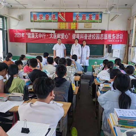 下碑寺乡卫生院 “健康天中行.大医献爱心” 健康科普进校园活动