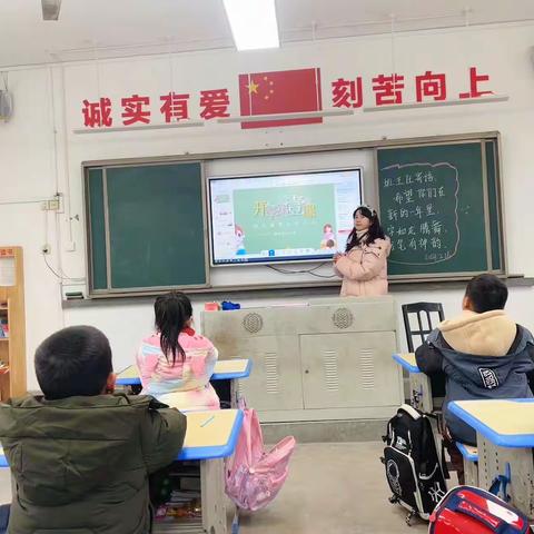 开学报到时，春日起新篇——白杨中心小学“开学第一课”