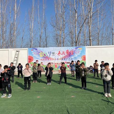 土山岗李楼小学庆元旦文艺汇演