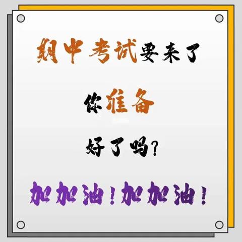 不负时光  砥砺前行   ——罗王镇土山岗李楼小学素养测评纪实