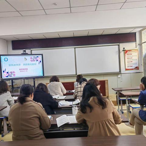【师范街小学】聚焦教学评   共研单元教材—— 太原市小店区师范街小学校数学组校本教研活动