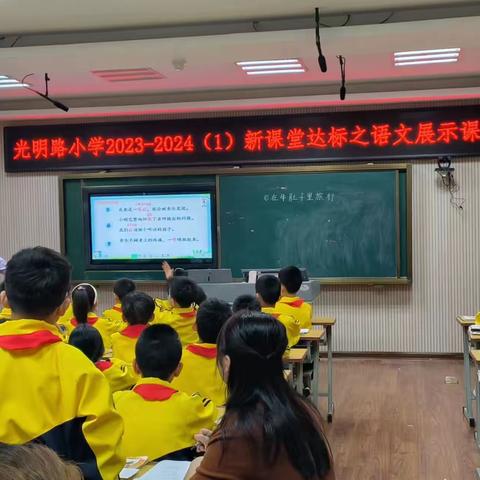 乘想象翅膀 游童话王国—— 光明路小学“新课堂达标”之三年级语文展示课