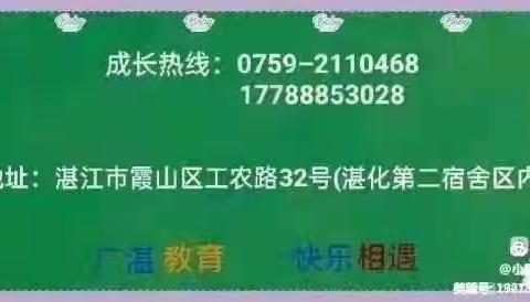 开心蹦蹦跳——广湛幼儿园早操展示活动（二）