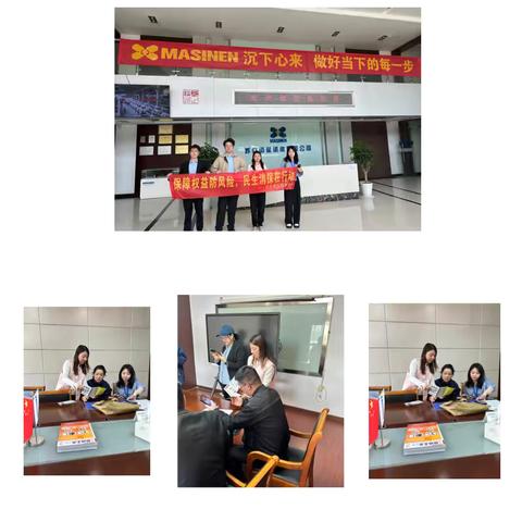 【苏州消保在行动】民生银行新区支行开展“5·15”全国投资者保护宣传日活动