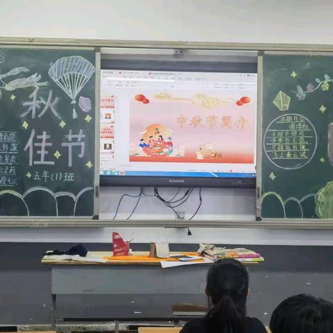 月满中秋  共话团圆 龙王小学中秋节系列活动