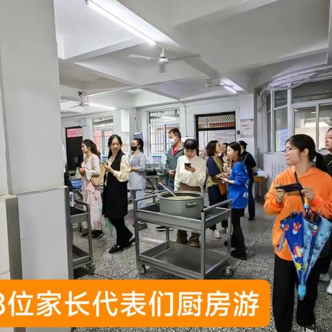 2023.9.21——南湖二小陪餐记