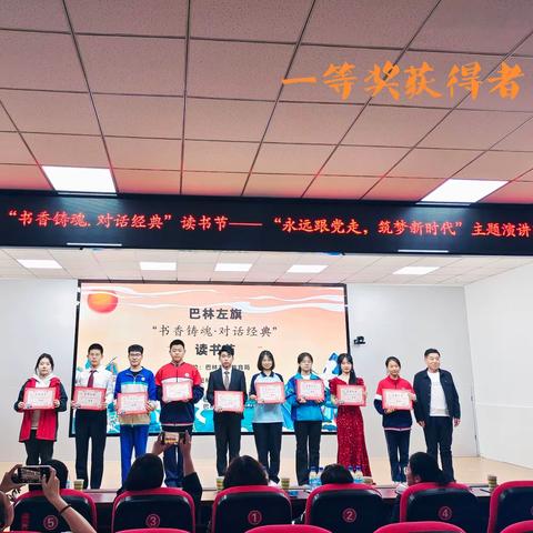 高二张婧楠和李中赫在旗演讲比赛中荣获一等奖！
