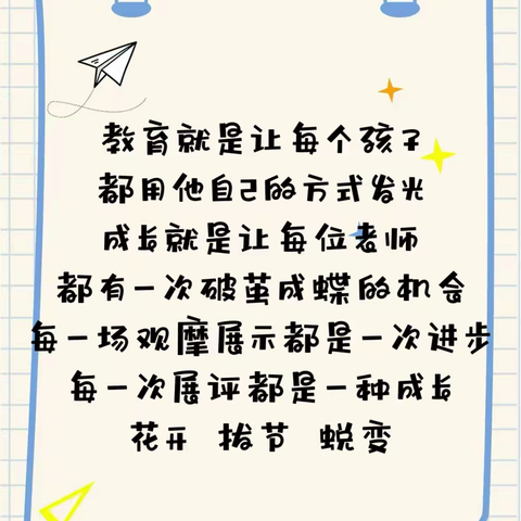 示范引领深耕课堂 砥砺前行共育芬芳——灯塔市基础教育学段衔接系列活动之灯塔市实验小学骨干教师展示课