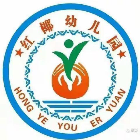 本号镇红椰幼儿园第四周食谱