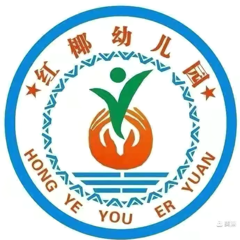 本号镇红椰幼儿园庆六一活动—泡沫嘉年华亲子活动