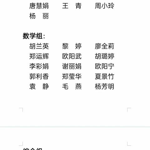 以检查促教学，以规范提质量——宁远八小2023年下期教学常规检查（四）