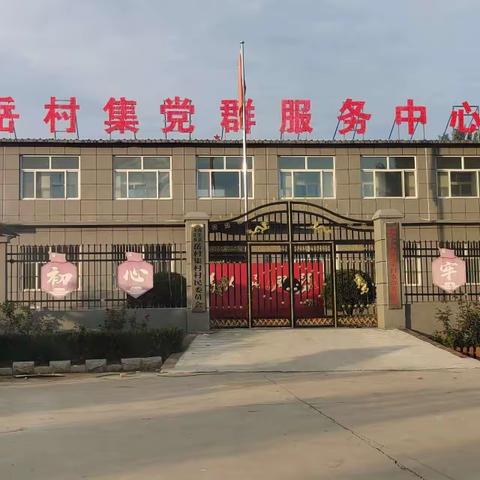 加满油 把稳舵  鼓足劲 ——环境改善惠民生 岳村集胡同硬化再发力