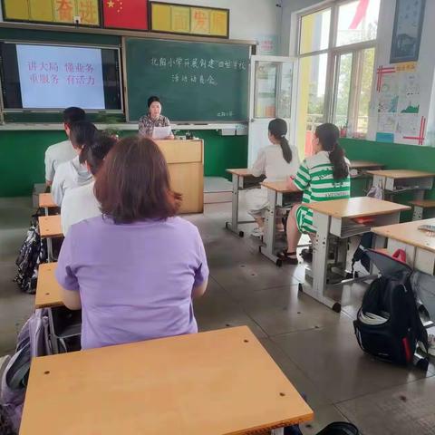 北阳小学召开“四型学校”建设工作部署会