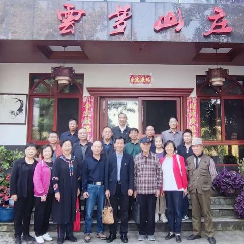 秋日胜春朝   逸情至碧霄       一一市老年书画家协会书画理论学习交流