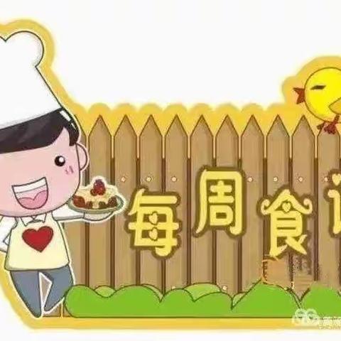 快乐“食”光，因“味”有你！梧桐丽景文澜幼儿园（4月13日-4月17日） 一周美食分享