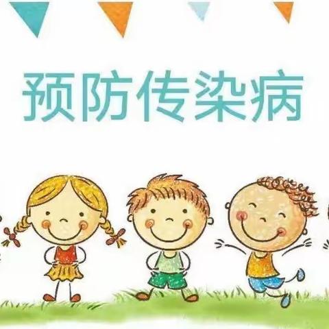 秋冬季传染病，预防是关键 —— 实验中学柯萨奇病毒健康知识宣传