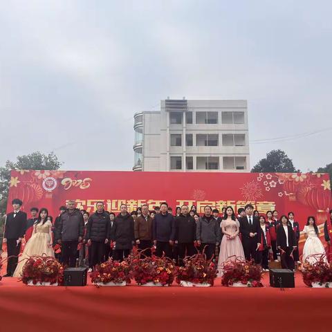“欢乐迎新年 开启新篇章”——衡东县第八中学元旦文艺汇演