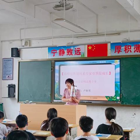 【名师送教展风采 专家引领促成长】桂岭镇桂联小学开展“送教下乡”活动