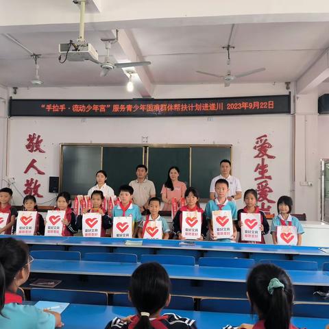 “关爱童年·我们在行动”——吉安市青少年宫协会“手拉手·流动少年宫”公益活动走进草林中心小学