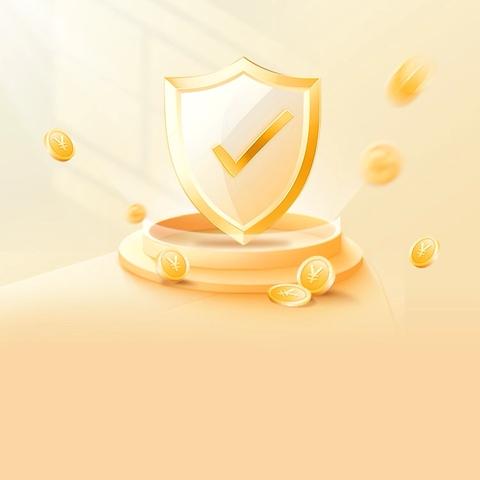 存款保险：守护您的资金安全