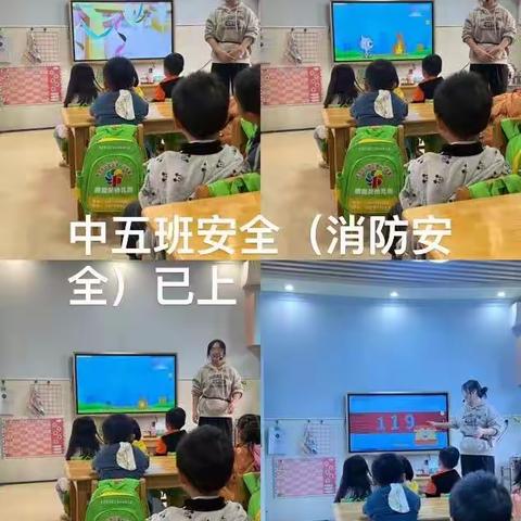 蔡家关幼儿园消防安全演练活动