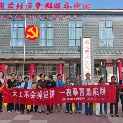 消保知识入乡 暖心服务千万家