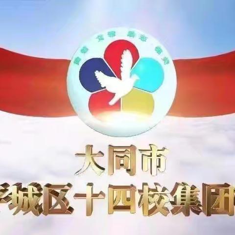 量化成绩寻短板，优化教学启新程 ——东荣学校期末测试质量分析会