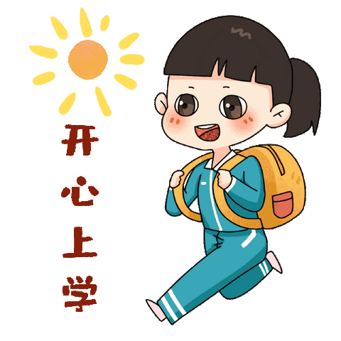 开学啦，这份交通安全提示请收好！——邹城市杏花村小学交通安全温馨提示