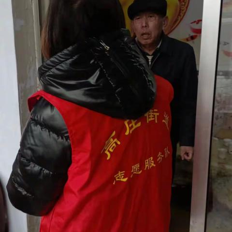 雪中送炭“志愿红”--高庄街道高庄村志愿服务暖人心