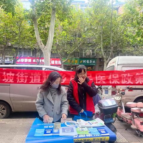 2026年纸坊南村社区医保宣传