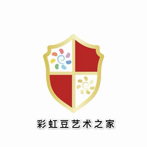 彩虹豆艺术之家博士B班第五周🏫——本周精彩瞬间