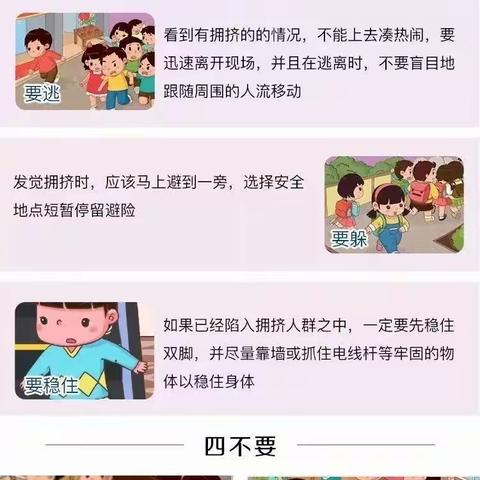 【新优质·航天小学】筑牢校园安全  守护学生平安