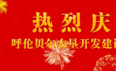 “巾帼庆华诞 奋斗绽芳华”哈达图第五连队开展庆祝“三八”国际妇女节主题活动