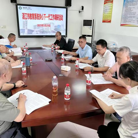 规范特色并重 夯实示范性家长学校根基 ——湛江市教育系统关工委调研指导规范化家长学校建设