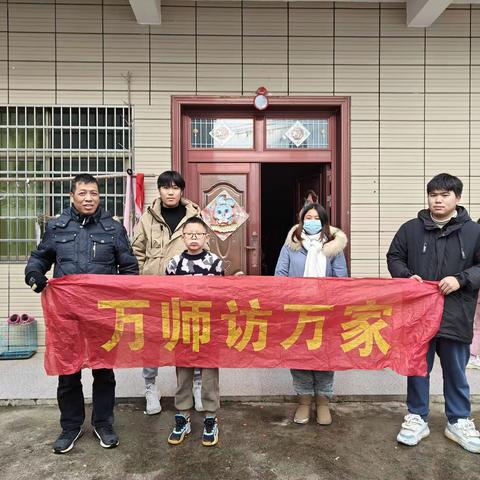 冬日暖人心，家访促成长——桥坂教学点家访活动