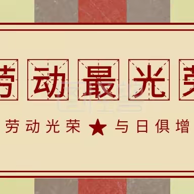 【毓秀圭峰党旗红】“净化校园，美育人生”——桥坂教学点校园环境创建活动