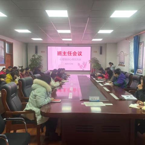 心健赋能、班管增效 ——九台区职业技术教育中心班主任工作会、心理培训心得交流会