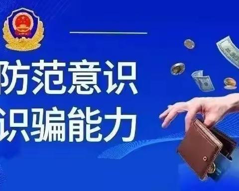 惠州分行持续金销保反诈宣传，成功堵截诈骗，保障客户资产安全——南方都市报APP、惠州日报官方客户端先后报道