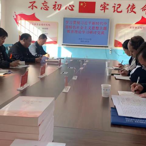 宋营子中心小学开展学习贯彻习近平新时代中国特色社会主义思想主题教育理论学习研讨活动