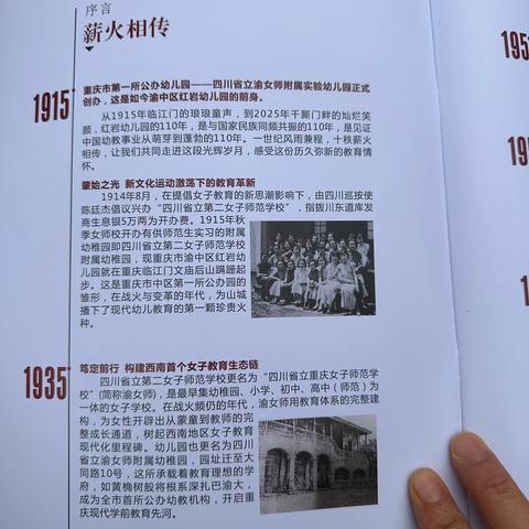 参观红岩幼儿园的感受