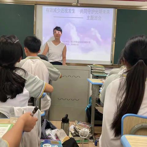 有效减少近视发生共同守护光明未来——旧州初级中学八一班（239）第六周主题班会