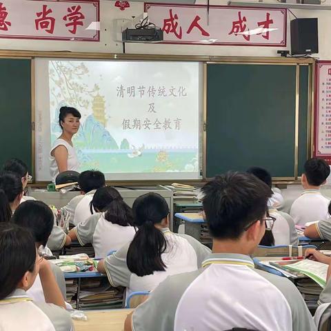 清明传统文化及假期安全教育——旧州初级中学八一班（239）第六周主题班会