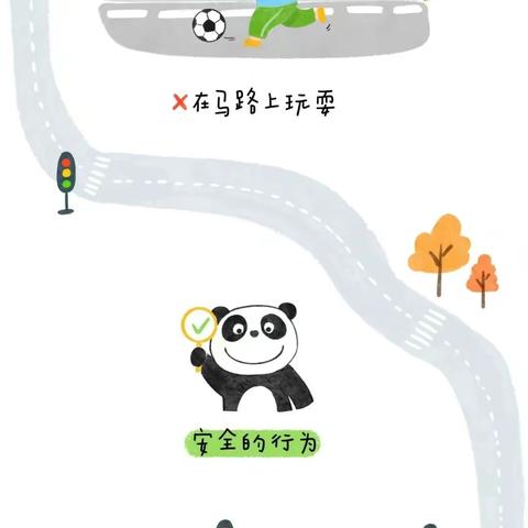 给幼儿园小朋友的交通安全图鉴