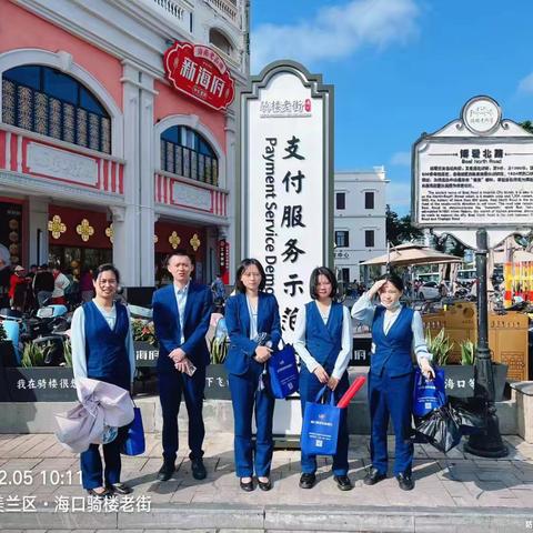 海口联合农村商业银行龙华支行开展境外来华人员支付服务宣传活动