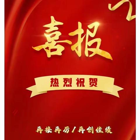 信阳市2023年幼儿园教师三项比赛“历成长、惜韶华、显风采”
